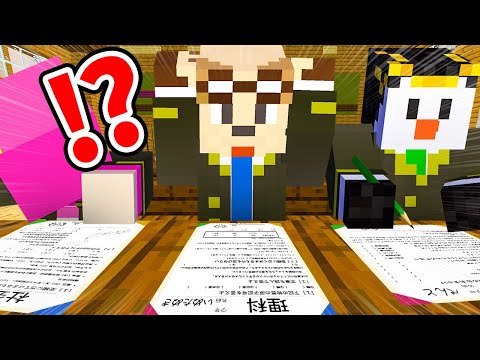 ゴラクバ！期末テストを受けてみた【マイクラ】