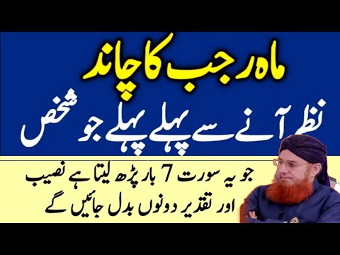 دعایی که باید قبل از ظهور ماه رجب خوانده شود فقر برای همیشه از بین خواهد رفت سرنوشت تغییر خواهد کرد