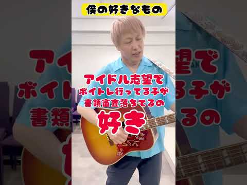僕の好きなもの5月13日