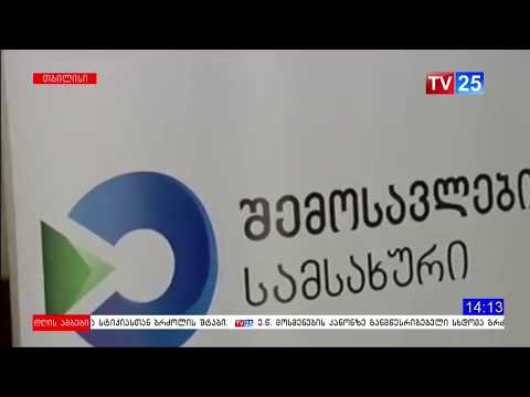 საგადასახადო სამართალდარღვევის 557 ფაქტი გამოვლინდა