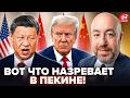 ⚡️Срочно! ТРАМП прямо перед встречей с Си УЧУДИЛ НЕВООБРАЗИМОЕ. США об этом пожалеют и вот почему