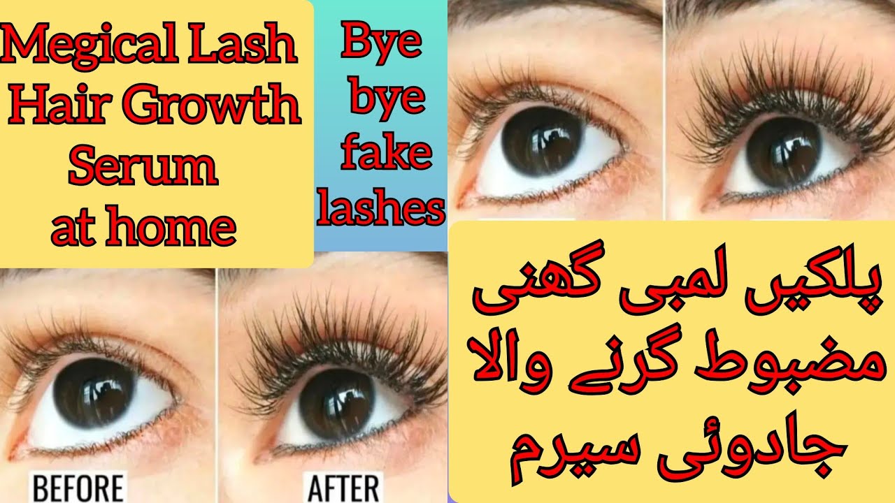 Megical Lash Hair Growth Serum/ How To Grow Lashes Naturally At Home