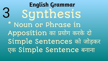 Synthesis(Pt-3)| Noun or Phrase in Apposition का use करके दो Simple Sent. को एक Simple Sent. बनाना