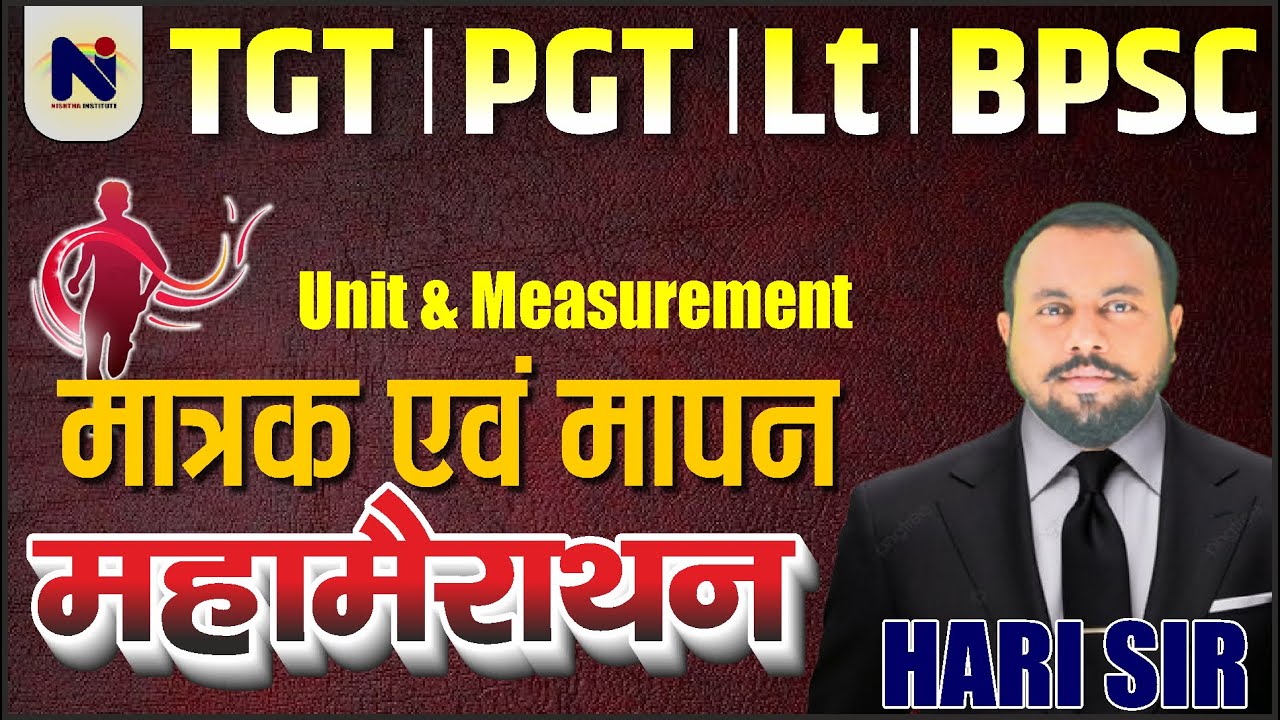 TGT/ PGT/LT GRADE/ GIC  Physics  MARATHON | Unit & Measurement (मात्रक एवं मापन ) | By-HARI SIR