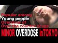 overdose middle school girl. in tokyo japan. #kabukicho #トー横 #トー横界隈 #オーバードーズ #overdose