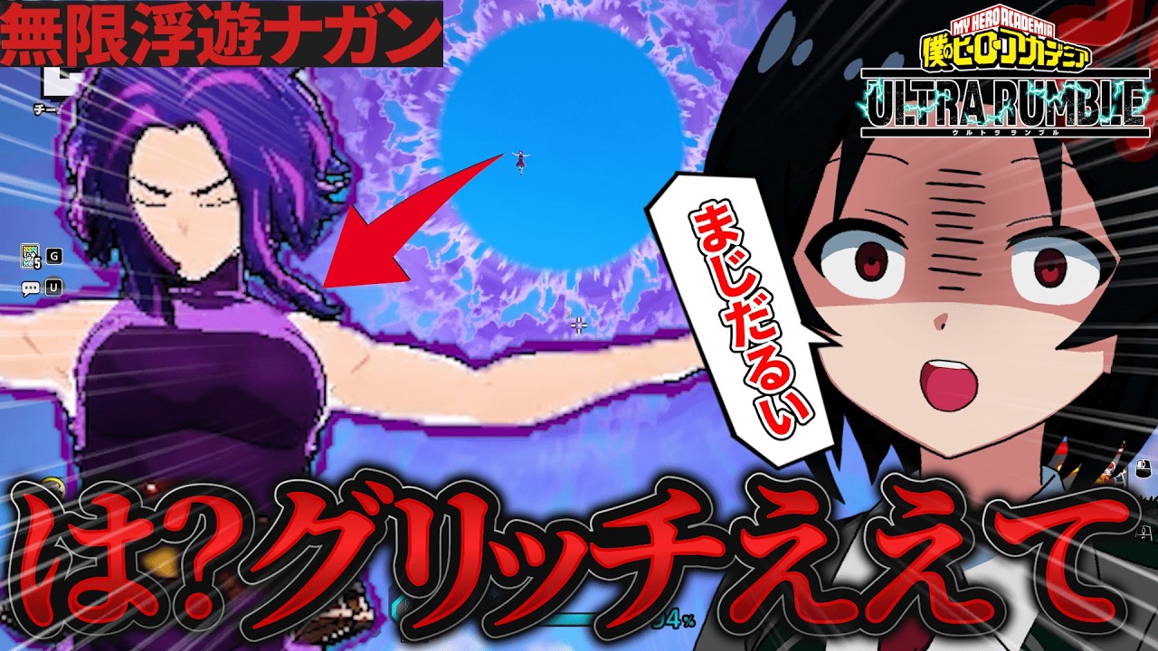 【緊急案件】前より厄介なグリッチナガンがいるんですが？？