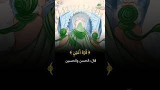 آية قرأنية نزلت بحق آل البيت عليهم السلام  #الاشتراك_بالقتاة_ليصلك #الامام_علي