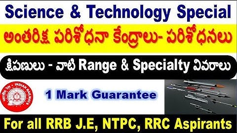 ISRO Head Offices and Missile Class General science Special BY RRB for all aspirants by SRINIVASMech