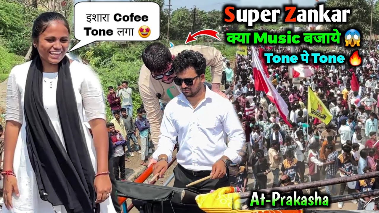 Super Zankar Band | End मे क्या Music बजाये 😱 Tone पे Tone 🔥 At-Prakasha