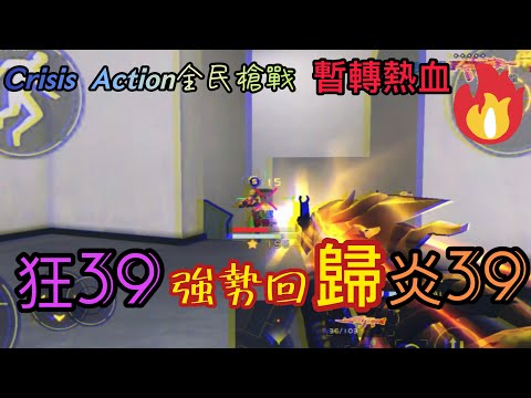 Crisis Action全民槍戰 子洢 暫轉熱血服 諸葛新帳號體驗 好久不見炎龍39 Blogradio Blogradio Kenh Tin Tức Tổng Hợp Hang đầu Việt Nam