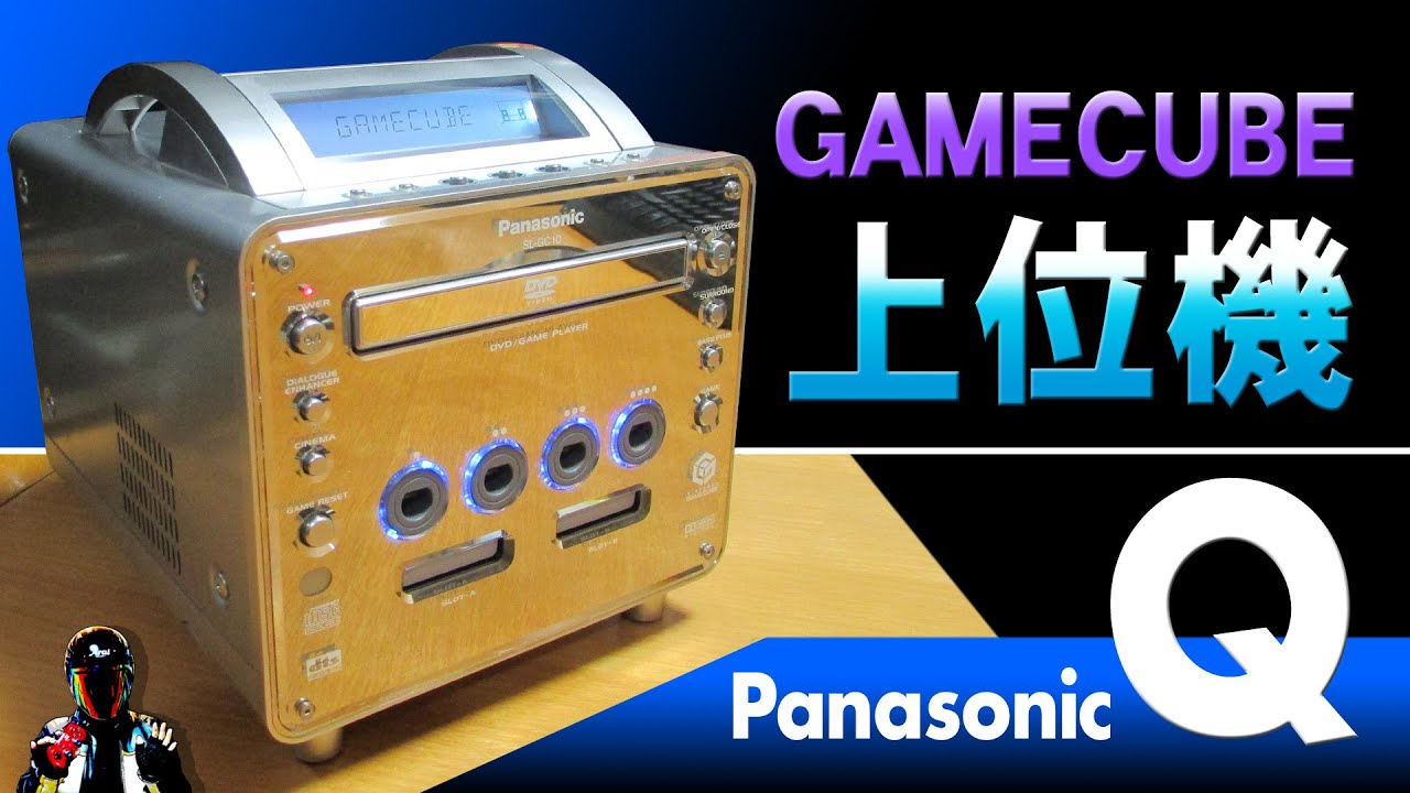 Panasonic Q ゲームキューブ本体上位機【レアゲーム機♪ピカピカの GAMECUBE DVD CD Player】