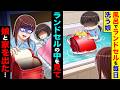 風呂でランドセルを毎日洗う娘。→深夜、ランドセルの中を見て、私は娘と家を出た