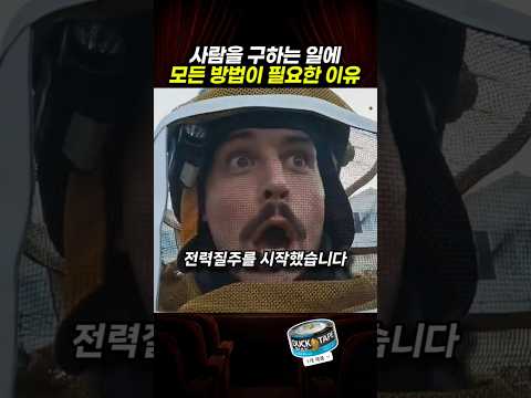 현장에 돌발상황이 얼마나 많을지 감도 안옴 thumbnail
