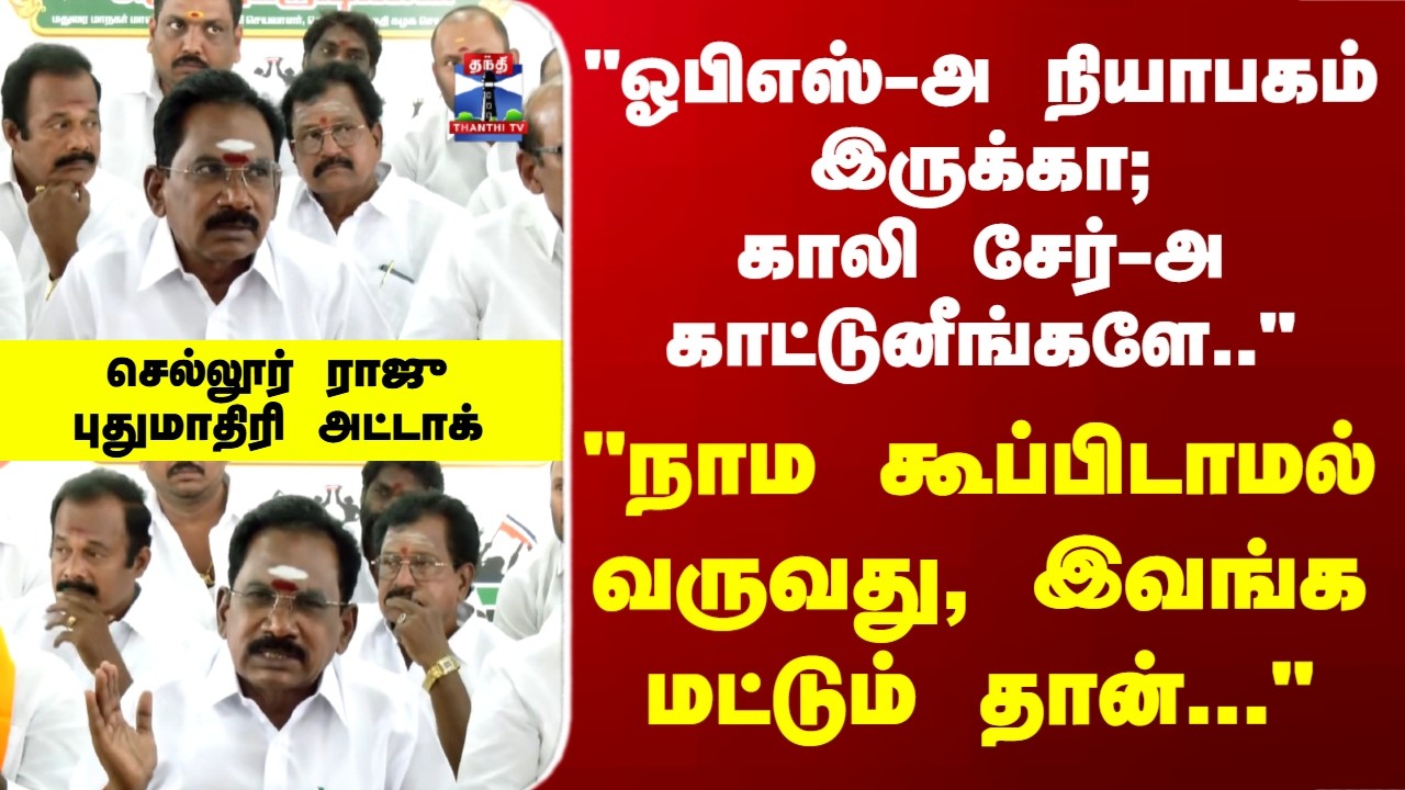 MicCheck | Sellur Raju | 