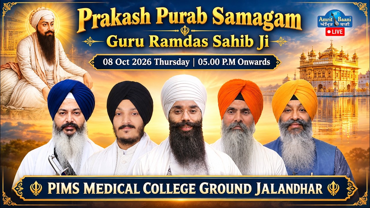 🔴 Pims Hospital Ground Jalandhar LIVE ! Prakash Purab Samagam Guru Ramdas Ji (08 Oct 2026)