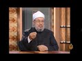 الإسلام والفن العلامة الشيخ يوسف القرضاوي الشريعة والحياة