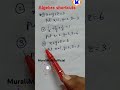 Algebra Shortcuts in Telugu 📚