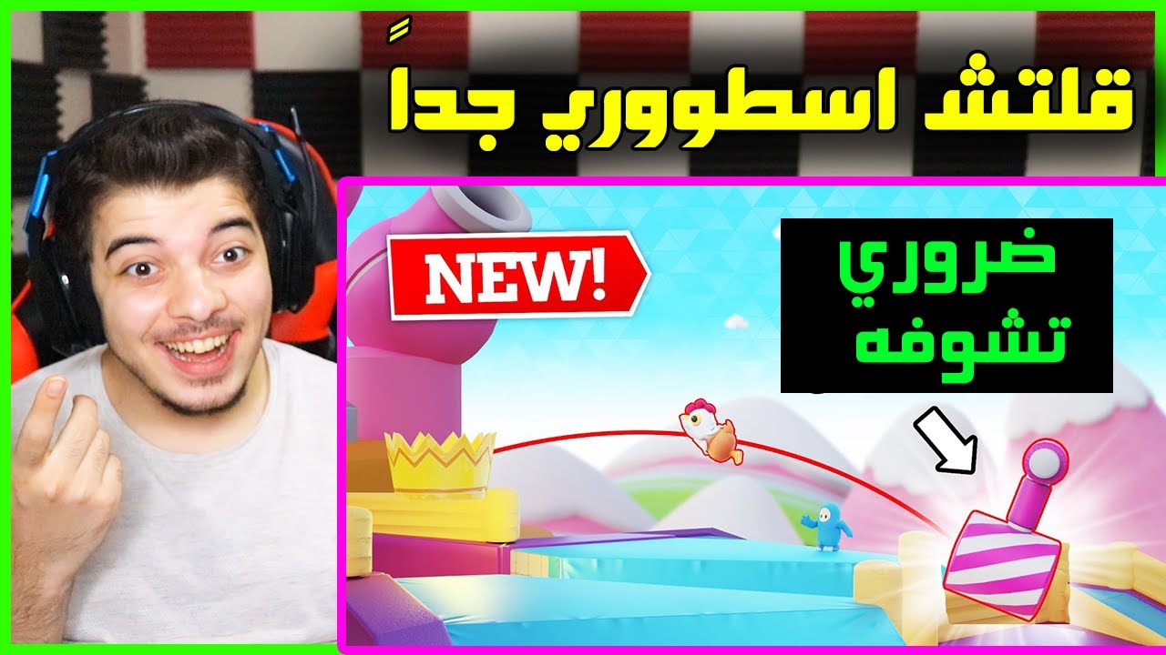اقوى اللقطات الاسطورة والمضحكة في لعبة فول قايز ..! ( اقوى حظ ممكن تشوفه! )