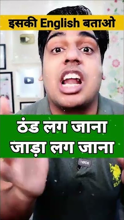 daily-use-english-speaking-phrases-with-hindi-meaning-shorts-ytshorts
