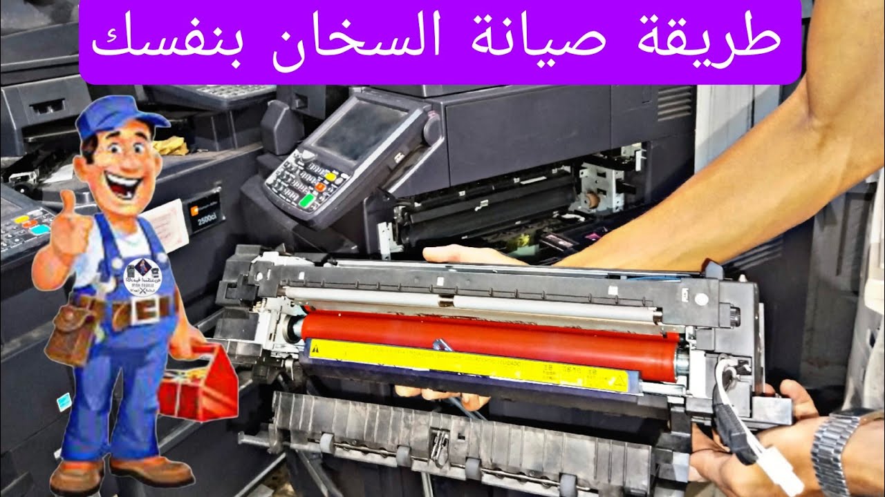 طريقة عمل صيانة لسخان المكنه الكيوسيرا بنفسك بكل سهولة #كيوسيرا #سخان_كيوسيرا