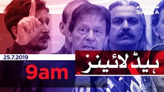 Samaa Headlines - 9AM - 25 July 2019