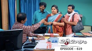 Ep 619 | Marimayam | When the handyman becomes the handyman...