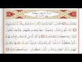 Surah As Sajdah Saad Al Ghamdi Surah As Sajdah Saad Al Ghamdi
