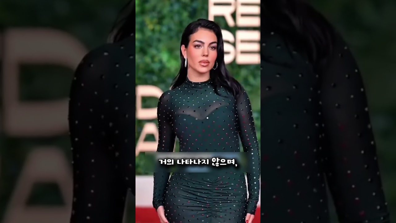 호날두 와이프 조지나의 상상 초월 삶