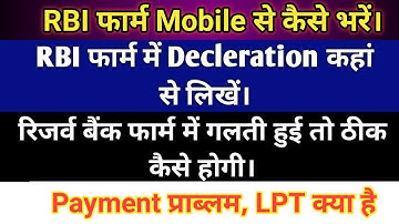 RBI Assistant Online Form 2022 Kaise Bhare ¦¦ How to Fill RBI Assistant Form 2022 | RBI Form Problem