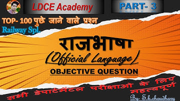 Rajbhasha OR Official Language Part-3 Important Question For LDCE Exam