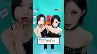 .˳⁺⁎˚ ꒰ఎ #BABYMONSTER 가 〈‘I Wonder’ 챌린지〉를 드림 ໒꒱ ˚⁎⁺˳ .