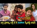 Niharika Konidela wishes her husband Chaitanya on birthday with cute video
