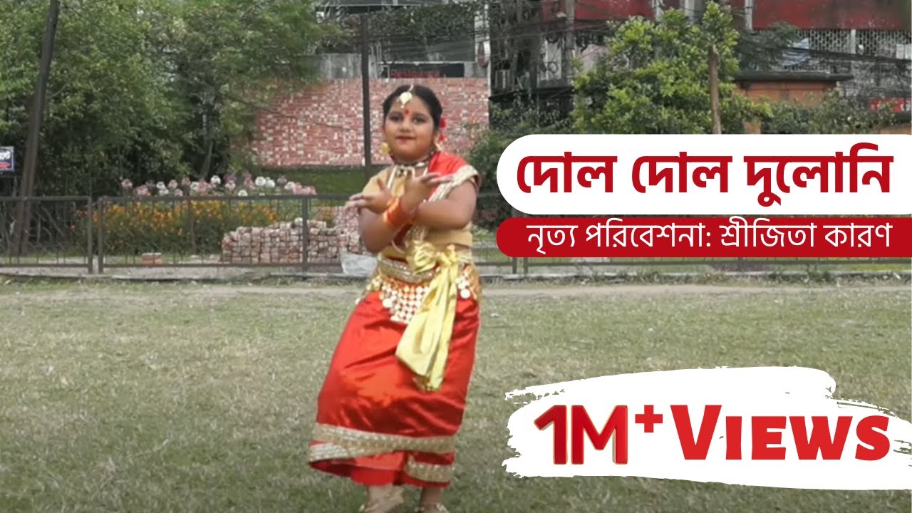 Dol Dol Doloni  Bangladeshi Folk Dance  Srijita Karan