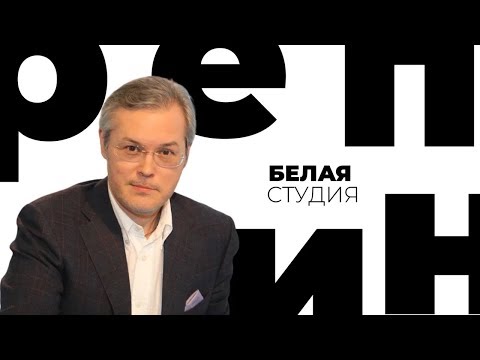 Вадим Репин / Белая студия / Телеканал Культура