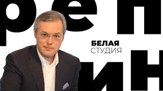 Вадим Репин / Белая студия / Телеканал Культура