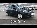 | Авто обзор на Opel Zafira Опель Зафира 2 поколения | Почему минивэны не покупают в России?