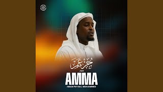 سورة الفجر
