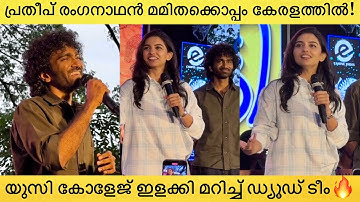 Mamitha Baiju & Pradeep Ranganathan Speech At UC College Aluva | Kochi | Dude Movie