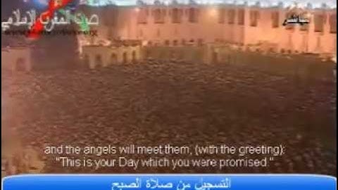 4 دقائق من القرآن روعة - خواتم سورة الأنبياء - القزابري