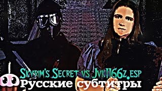 Рэп-Баттл - Секрет Скайрима Против Jvk1166Z.esp Русские Субтитры