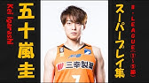 ドラマ ブザービート の時の若かりし 五十嵐圭 Youtube ドラマ ブザービート の時の若かりし 五十嵐圭 Youtube