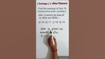 #Average#औसत निकलना#Short tricks #For all competitive exams#Easy tricks