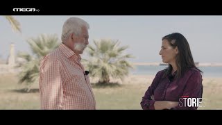 Mega Stories - Ναυάγιο της Φαλκονέρας HD | 54