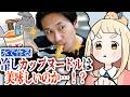 【正直食レポ】冷水5分で作る「冷しカップヌードル」は本当に美味しいのか…！？【にじさんじ/町田ちま】