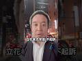 立花孝志党首・不起訴