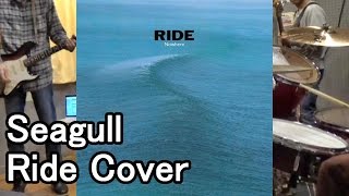 Ride - Seagull (from &quot;Nowhere&quot;) Shoegazer Cover video ! (Guitar, Bass, Drums) @DTO30