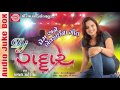 Kajal Maheriya 2017 | Dj Gaddar | Nonstop | Gujarati Dj Mix Songs 2017 | FULL AUDIO