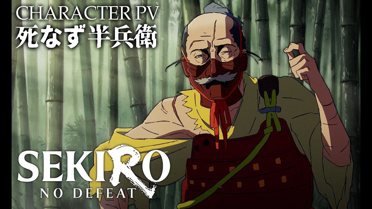 SEKIRO: NO DEFEAT」キャラクターPV 死なず半兵衛（CV#高瀬右光）｜9月