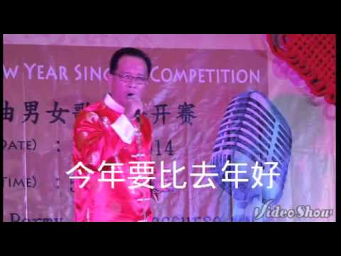 美里市新年歌公开赛 今年要比去年好