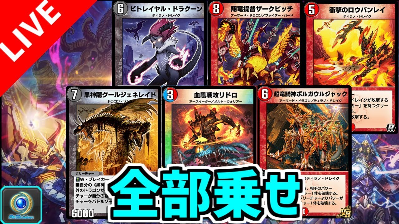 デュエプレ リドログールティラノドレイクボルガウル デュエルマスターズプレイス デュエマプレイス Youtube